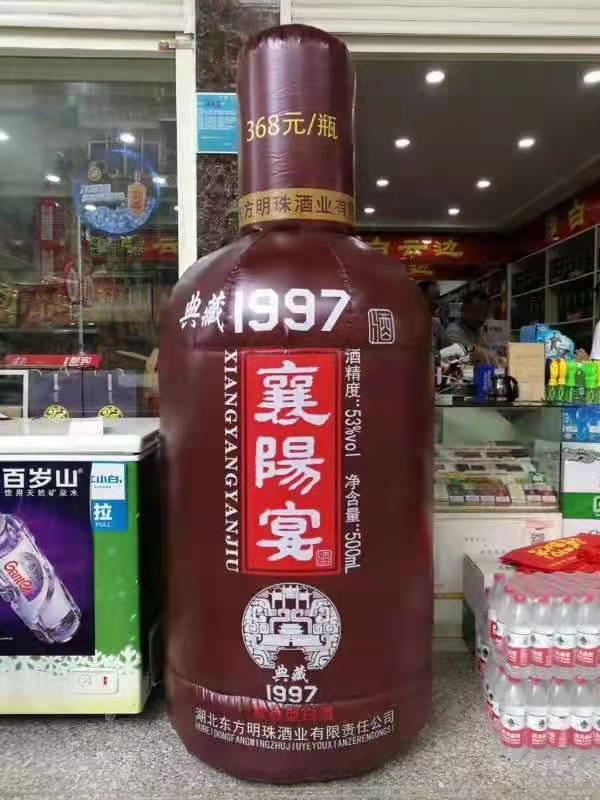华阴酒厂广告气模